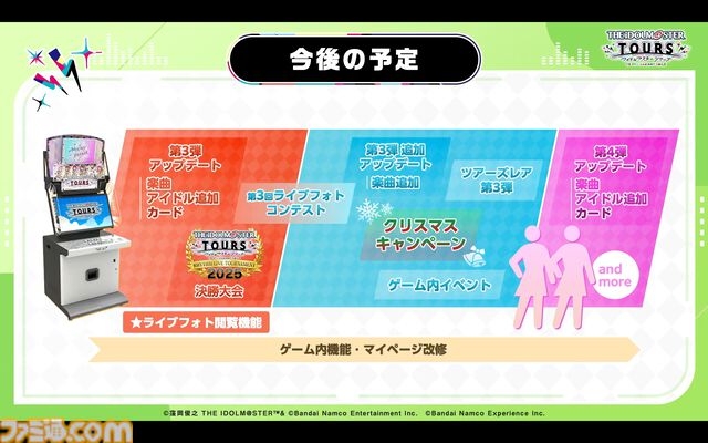 『ツアマス』第3弾アプデは10月29日に実施。追加アイドルとして水瀬伊織＆硲道夫、楽曲『M@STERPIECE』、『Beyond The Dream』が追加