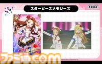 『ツアマス』第3弾アプデは10月29日に実施。追加アイドルとして水瀬伊織＆硲道夫、楽曲『M@STERPIECE』、『Beyond The Dream』が追加