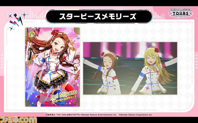 『ツアマス』第3弾アプデは10月29日に実施。追加アイドルとして水瀬伊織＆硲道夫、楽曲『M@STERPIECE』、『Beyond The Dream』が追加