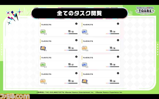 『ツアマス』第3弾アプデは10月29日に実施。追加アイドルとして水瀬伊織＆硲道夫、楽曲『M@STERPIECE』、『Beyond The Dream』が追加