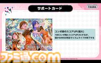 『ツアマス』第3弾アプデは10月29日に実施。追加アイドルとして水瀬伊織＆硲道夫、楽曲『M@STERPIECE』、『Beyond The Dream』が追加