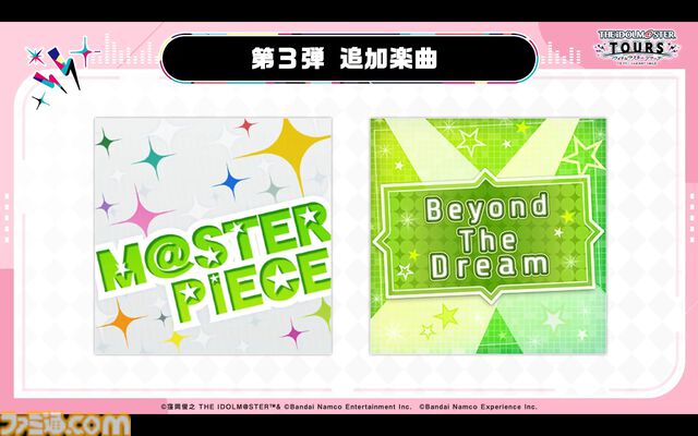『ツアマス』第3弾アプデは10月29日に実施。追加アイドルとして水瀬伊織＆硲道夫、楽曲『M@STERPIECE』、『Beyond The Dream』が追加
