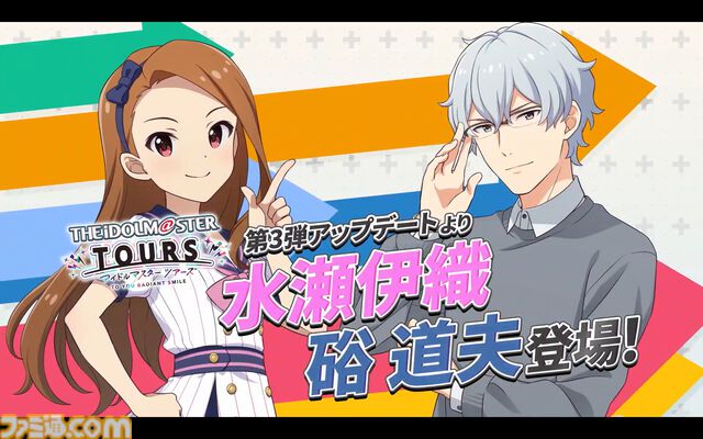 『ツアマス』第3弾アプデは10月29日に実施。追加アイドルとして水瀬伊織＆硲道夫、楽曲『M@STERPIECE』、『Beyond The Dream』が追加