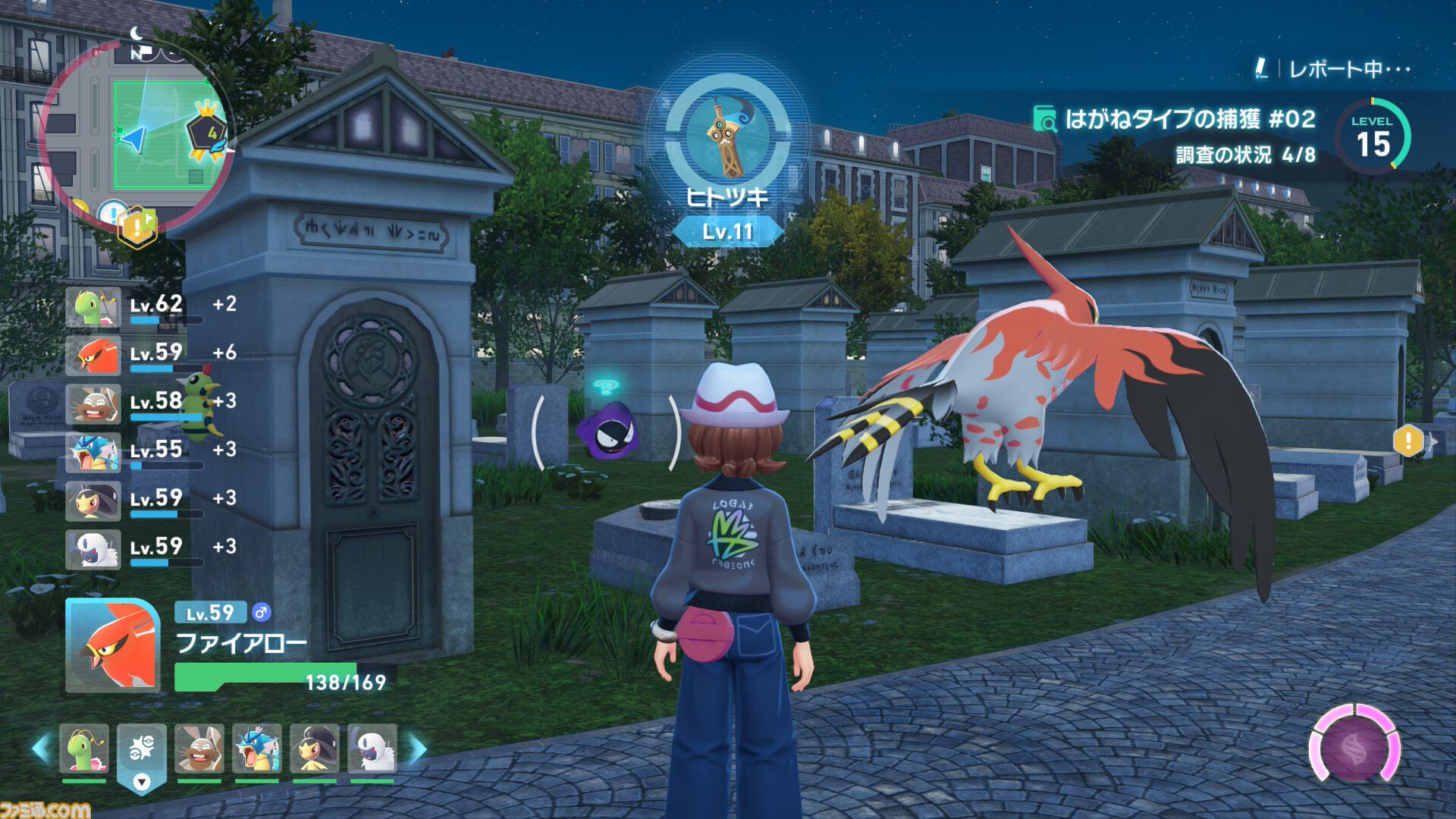 ポケモンZA】ヒトツキの生息地・捕まえ方。ギルガルドが欲しい人必見