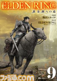 ギャグ漫画『ELDEN RING 黄金樹への道』第72話前編が公開。冒涜の君主、ライカードがついに褪夫の前に登場！