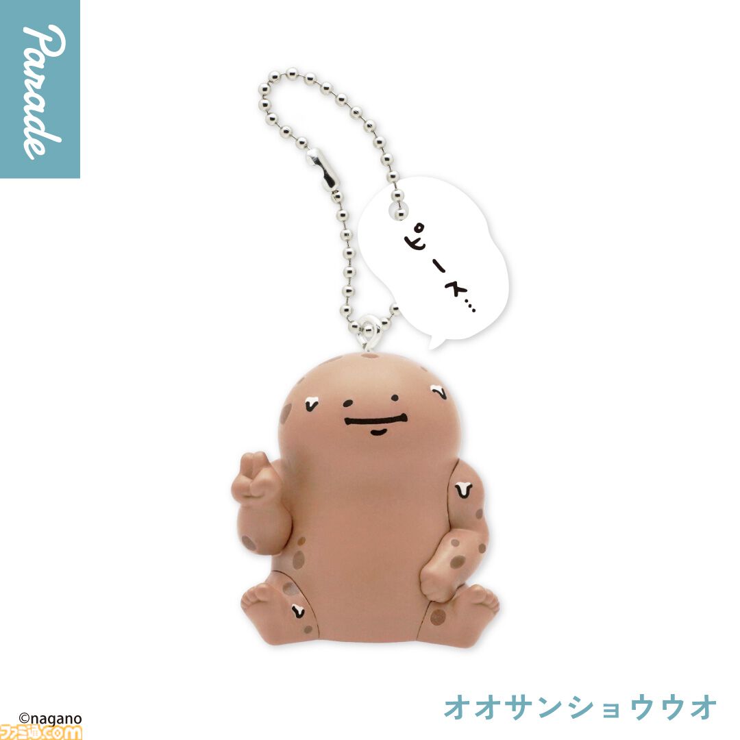 【ナガノの水族館】シロクマ、タコクラゲ、カワウソ、アザラシなど吹き出し付きフィギュアキーホルダーがゆるっとかわいい。本日（10/17）よりカプセルトイで順次発売