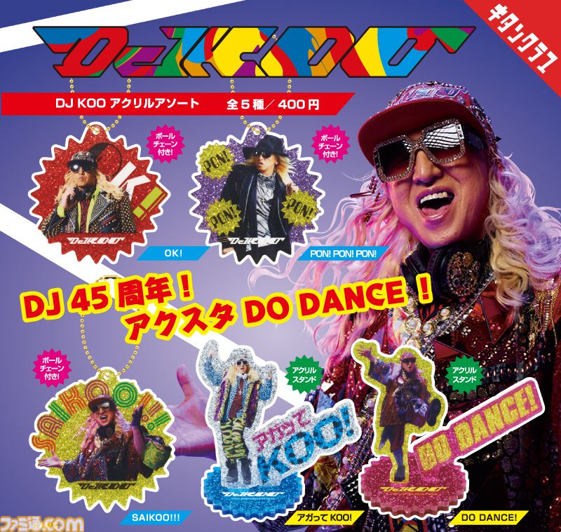 モザイクすら貫通する存在感！ DJ KOOの活動45周年を記念したアクリル