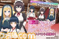 『スイートホームメイド』で『嫌パン』特別シナリオが読めるコラボ開催。美少女ハーレムパズルにちとせ、マリア、いおりの限定カードが登場