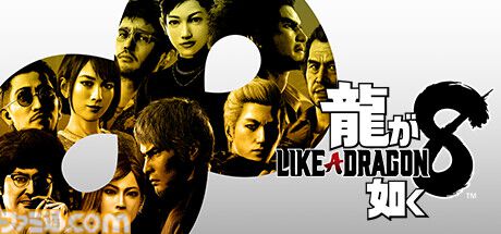 『龍が如く８』2904円（70%オフ）、『龍が如く8外伝』3811円（45%オフ）などがお買い得に。”龍が如くシリーズ フランチャイズセール”がSteamで開催中