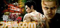 『龍が如く８』2904円（70%オフ）、『龍が如く8外伝』3811円（45%オフ）などがお買い得に。”龍が如くシリーズ フランチャイズセール”がSteamで開催中