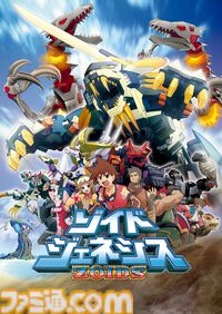 『ゾイド新世紀スラッシュゼロ』『ゾイド フューザーズ』『ゾイド ジェネシス』が3ヵ月連続で配信解禁。2001から2006年にかけて放映された懐かしの3作。10月31日より順次