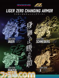 『ゾイド新世紀スラッシュゼロ』『ゾイド フューザーズ』『ゾイド ジェネシス』が3ヵ月連続で配信解禁。2001から2006年にかけて放映された懐かしの3作。10月31日より順次