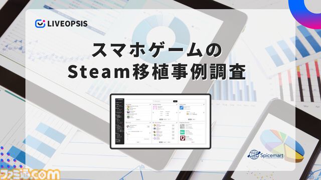 『レスレリ』首位、『スノウブレイク』2位とスマホ発のタイトルがSteamの売上ランキングで躍進。Steam市場の急成長でスマホタイトルのSteam版配信が活発化