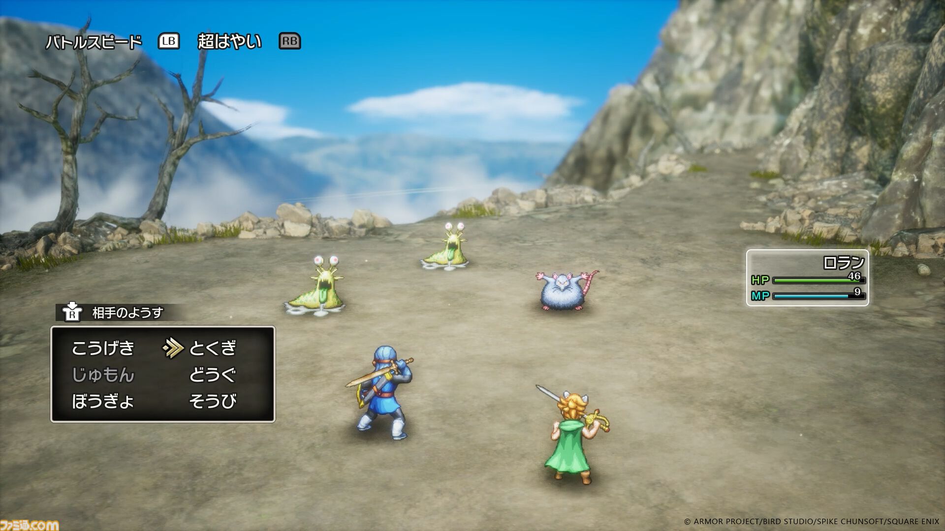 『ドラクエ1＆2』リメイク最新情報。ロトの子孫たちによって紡がれる冒険の序盤を公開！ アレフガルドの真実に迫る新要素“世界の思い出”も明らかに【HD-2D版ドラゴンクエストI＆II】