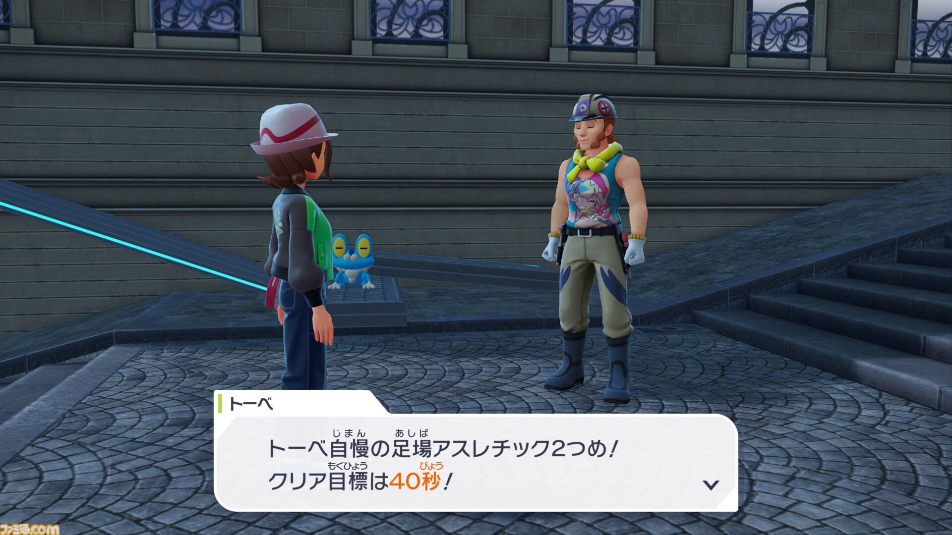 【ポケモンZA】ケロマツの生息地・捕獲方法。入手できるサイドミッションの場所を紹介【ポケモンレジェンズゼットエー】