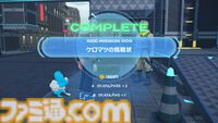 【ポケモンZA】ケロマツの生息地・捕獲方法。入手できるサイドミッションの場所を紹介【ポケモンレジェンズゼットエー】
