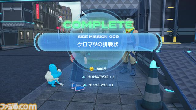 【ポケモンZA】ケロマツの生息地・捕獲方法。入手できるサイドミッションの場所を紹介【ポケモンレジェンズゼットエー】