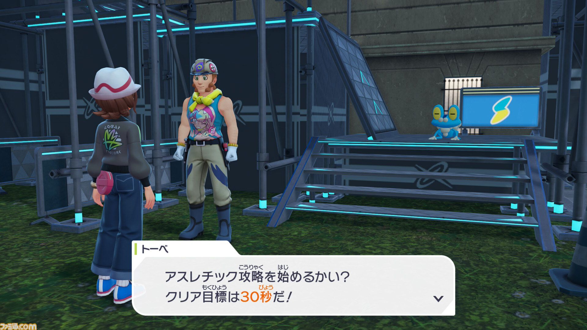 ポケモンZA】ケロマツの生息地・捕まえ方。入手できるサイドミッション