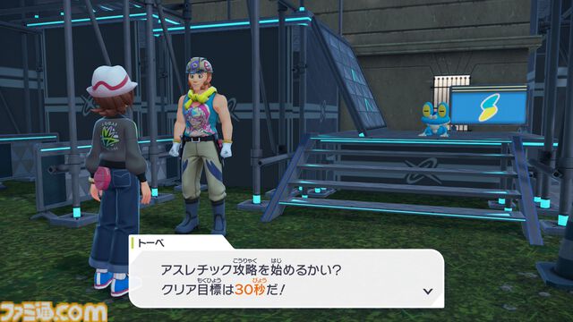 【ポケモンZA】ケロマツの生息地・捕獲方法。入手できるサイドミッションの場所を紹介【ポケモンレジェンズゼットエー】