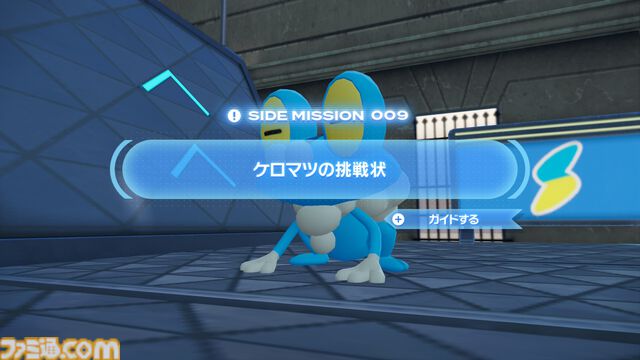 【ポケモンZA】ケロマツの生息地・捕獲方法。入手できるサイドミッションの場所を紹介【ポケモンレジェンズゼットエー】