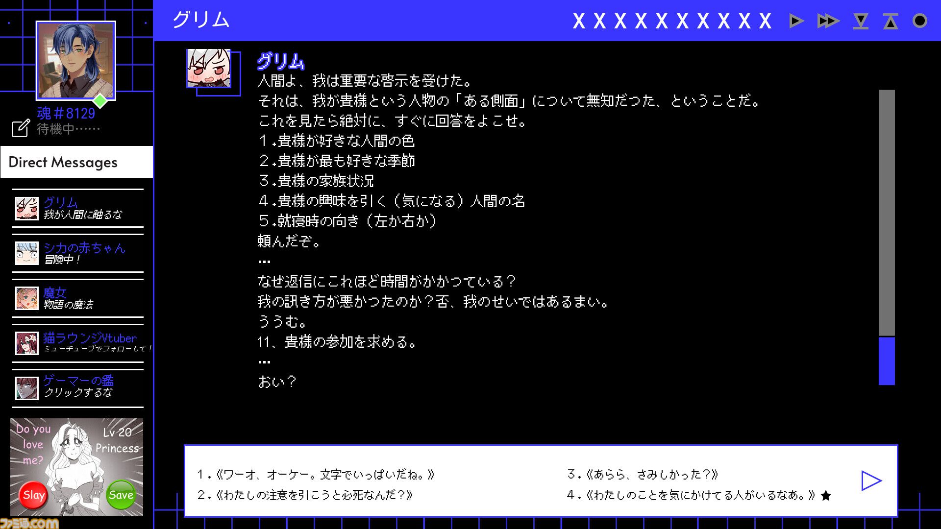 『A Date with Death』顔がいい“死神”とイチャつける恋愛チャットシムが日本語に対応。からかったり、本気で口説き落としたりする不思議な一週間