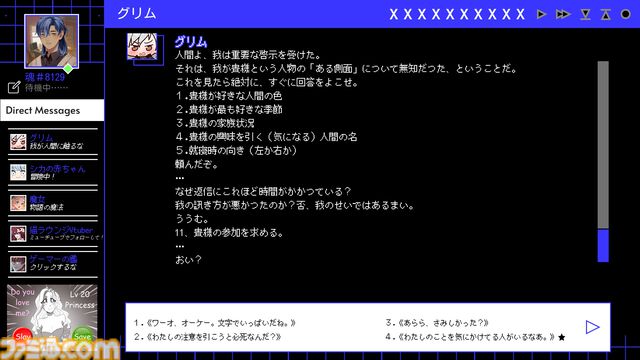 『A Date with Death』顔がいい“死神”とイチャつける恋愛チャットシムが日本語に対応。からかったり、本気で口説き落としたりする不思議な一週間