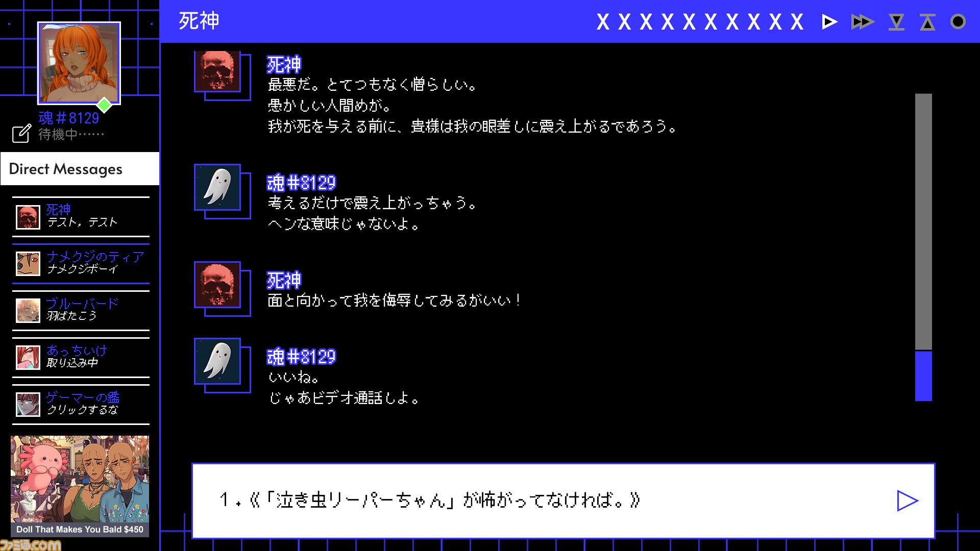 『A Date with Death』顔がいい“死神”とイチャつける恋愛チャットシムが日本語に対応。からかったり、本気で口説き落としたりする不思議な一週間