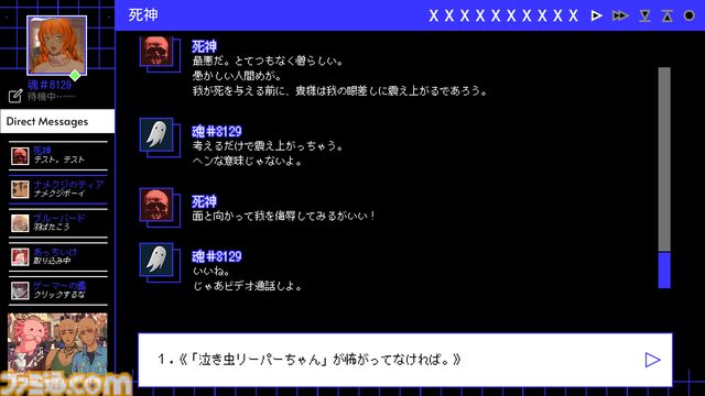 『A Date with Death』顔がいい“死神”とイチャつける恋愛チャットシムが日本語に対応。からかったり、本気で口説き落としたりする不思議な一週間