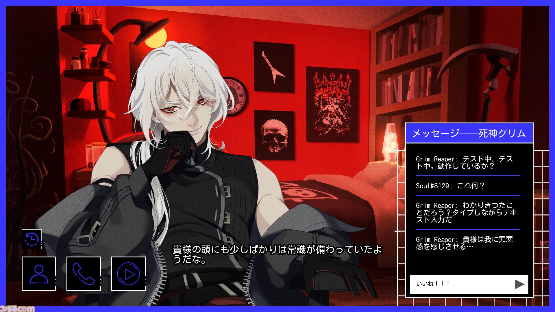 『A Date with Death』顔がいい“死神”とイチャつける恋愛チャットシムが日本語に対応。からかったり、本気で口説き落としたりする不思議な一週間