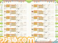 『牧場物語 Let's！風のグランドバザール』公式パーフェクトガイドが本日10/30に発売。実用情報が満載で大充実の544ページ！