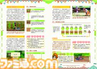 『牧場物語 Let's！風のグランドバザール』公式パーフェクトガイドが本日10/30に発売。実用情報が満載で大充実の544ページ！