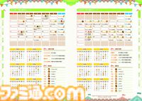 『牧場物語 Let's！風のグランドバザール』公式パーフェクトガイドが本日10/30に発売。実用情報が満載で大充実の544ページ！