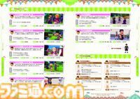 『牧場物語 Let's！風のグランドバザール』公式パーフェクトガイドが本日10/30に発売。実用情報が満載で大充実の544ページ！