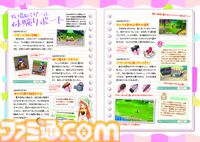 『牧場物語 Let's！風のグランドバザール』公式パーフェクトガイドが本日10/30に発売。実用情報が満載で大充実の544ページ！