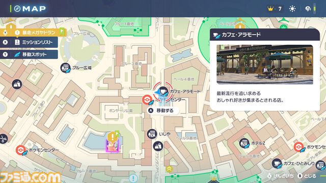 【ポケモンZA】フォッコの生息地・捕まえ方。入手できるサイドミッションの場所を紹介【ポケモンレジェンズゼットエー】