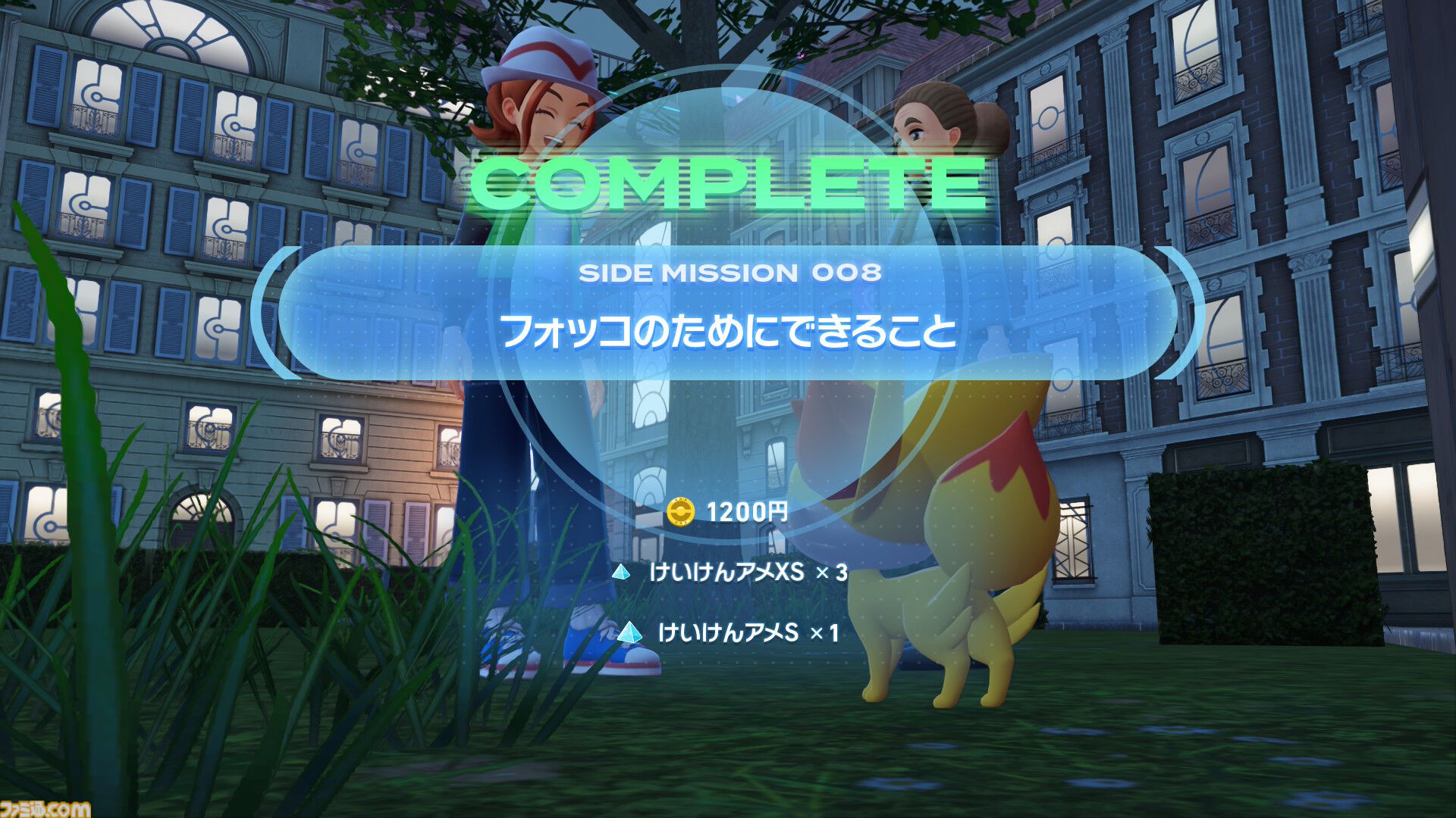 【ポケモンZA】フォッコの生息地・捕まえ方。入手できるサイドミッションの場所を紹介【ポケモンレジェンズゼットエー】
