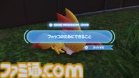 【ポケモンZA】フォッコの生息地・捕まえ方。入手できるサイドミッションの場所を紹介【ポケモンレジェンズゼットエー】
