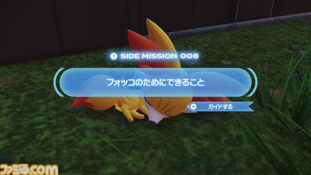 【ポケモンZA】フォッコの生息地・捕まえ方。入手できるサイドミッションの場所を紹介【ポケモンレジェンズゼットエー】