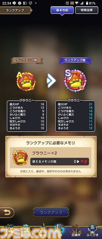 『ドラゴンクエスト スマッシュグロウ』クローズドベータテスト体験リポート。簡単操作で手軽に遊べつつもバトルに爽快感があり、 職業育成やメモリ集めなど育成要素が豊富。多彩な冒険スキルの組み合わせを考えるのが楽しい！