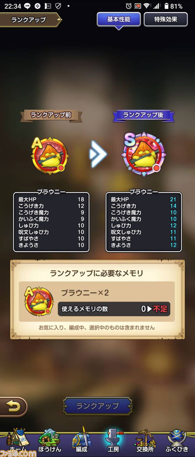 『ドラゴンクエスト スマッシュグロウ』クローズドベータテスト体験リポート。簡単操作で手軽に遊べつつもバトルに爽快感があり、 職業育成やメモリ集めなど育成要素が豊富。多彩な冒険スキルの組み合わせを考えるのが楽しい！