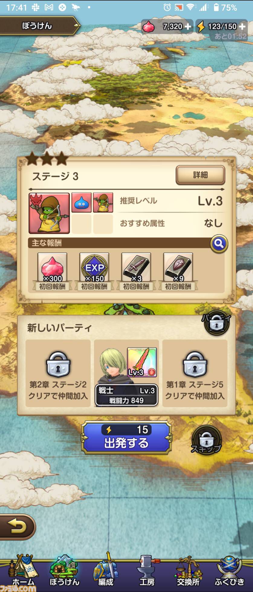 『ドラゴンクエスト スマッシュグロウ』クローズドベータテスト体験リポート。簡単操作で手軽に遊べつつもバトルに爽快感があり、 職業育成やメモリ集めなど育成要素が豊富。多彩な冒険スキルの組み合わせを考えるのが楽しい！