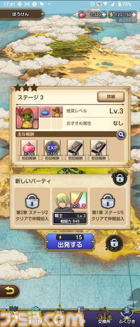 『ドラゴンクエスト スマッシュグロウ』クローズドベータテスト体験リポート。簡単操作で手軽に遊べつつもバトルに爽快感があり、 職業育成やメモリ集めなど育成要素が豊富。多彩な冒険スキルの組み合わせを考えるのが楽しい！