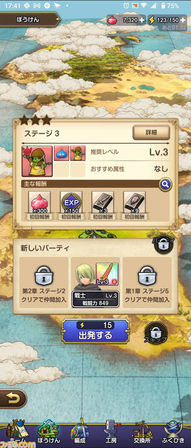 『ドラゴンクエスト スマッシュグロウ』クローズドベータテスト体験リポート。簡単操作で手軽に遊べつつもバトルに爽快感があり、 職業育成やメモリ集めなど育成要素が豊富。多彩な冒険スキルの組み合わせを考えるのが楽しい！