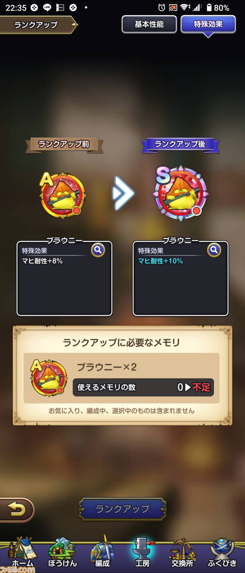 『ドラゴンクエスト スマッシュグロウ』クローズドベータテスト体験リポート。簡単操作で手軽に遊べつつもバトルに爽快感があり、 職業育成やメモリ集めなど育成要素が豊富。多彩な冒険スキルの組み合わせを考えるのが楽しい！