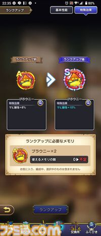 『ドラゴンクエスト スマッシュグロウ』クローズドベータテスト体験リポート。簡単操作で手軽に遊べつつもバトルに爽快感があり、 職業育成やメモリ集めなど育成要素が豊富。多彩な冒険スキルの組み合わせを考えるのが楽しい！