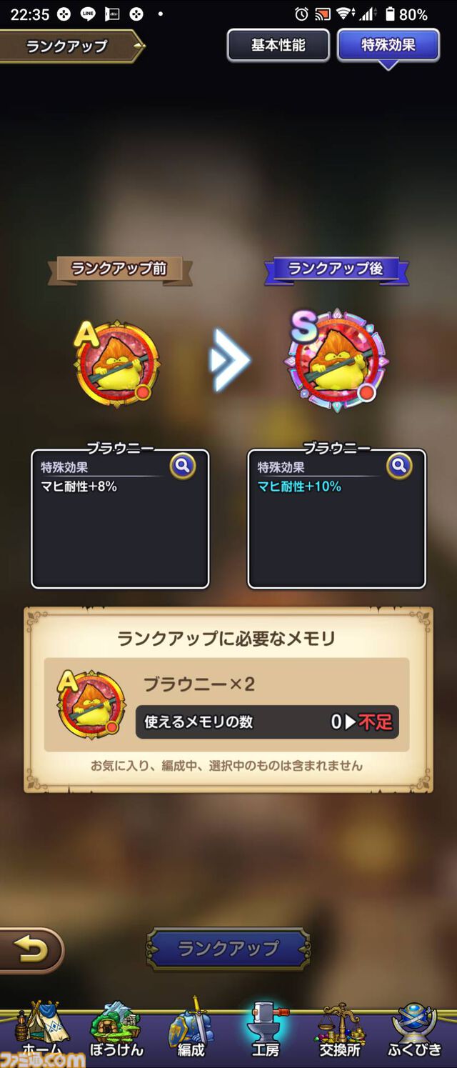 『ドラゴンクエスト スマッシュグロウ』クローズドベータテスト体験リポート。簡単操作で手軽に遊べつつもバトルに爽快感があり、 職業育成やメモリ集めなど育成要素が豊富。多彩な冒険スキルの組み合わせを考えるのが楽しい！