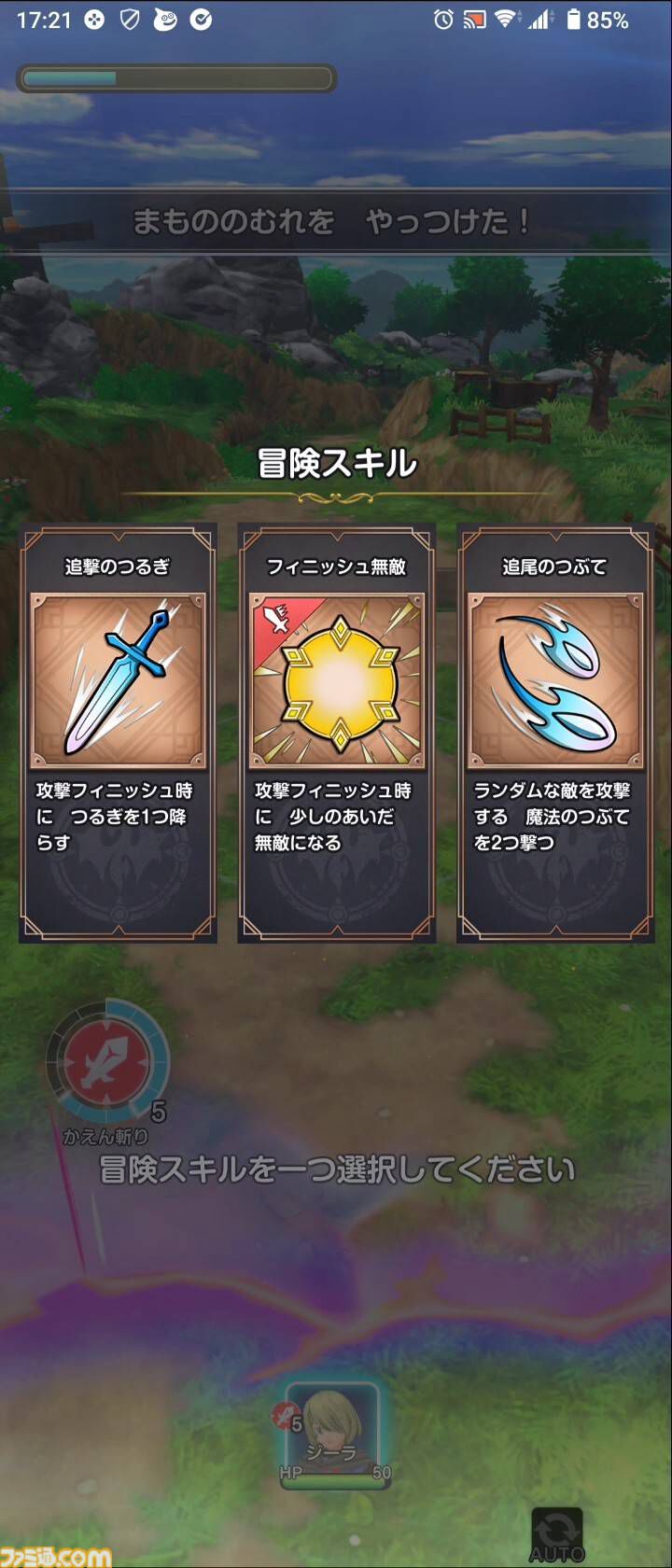 『ドラゴンクエスト スマッシュグロウ』クローズドベータテスト体験リポート。簡単操作で手軽に遊べつつもバトルに爽快感があり、 職業育成やメモリ集めなど育成要素が豊富。多彩な冒険スキルの組み合わせを考えるのが楽しい！