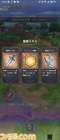 『ドラゴンクエスト スマッシュグロウ』クローズドベータテスト体験リポート。簡単操作で手軽に遊べつつもバトルに爽快感があり、 職業育成やメモリ集めなど育成要素が豊富。多彩な冒険スキルの組み合わせを考えるのが楽しい！
