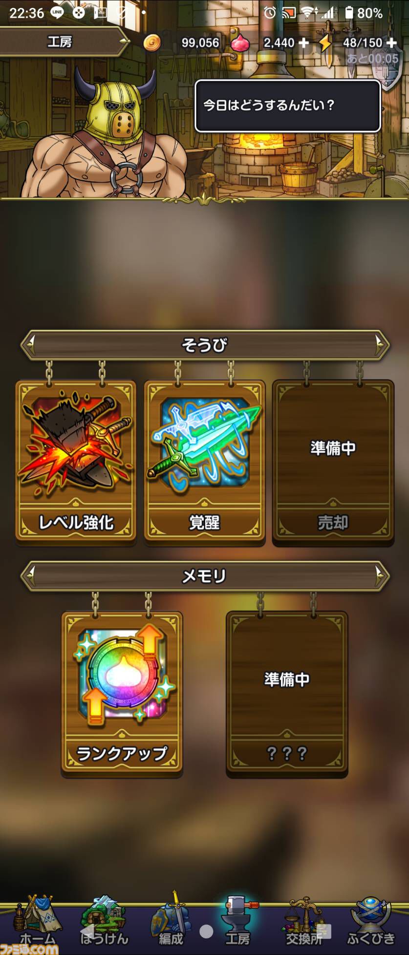 『ドラゴンクエスト スマッシュグロウ』クローズドベータテスト体験リポート。簡単操作で手軽に遊べつつもバトルに爽快感があり、 職業育成やメモリ集めなど育成要素が豊富。多彩な冒険スキルの組み合わせを考えるのが楽しい！