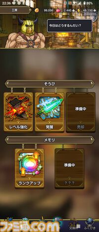『ドラゴンクエスト スマッシュグロウ』クローズドベータテスト体験リポート。簡単操作で手軽に遊べつつもバトルに爽快感があり、 職業育成やメモリ集めなど育成要素が豊富。多彩な冒険スキルの組み合わせを考えるのが楽しい！